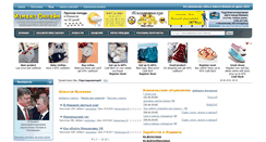 Desktop Screenshot of izmailonline.com